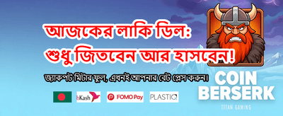 ge333 এর সাথে জিতুন বড় পুরস্কার banner