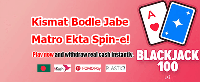 সেরা ক্যাসিনো গেম খেলুন এখানে banner